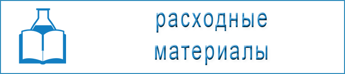 logo rashodnye materialy